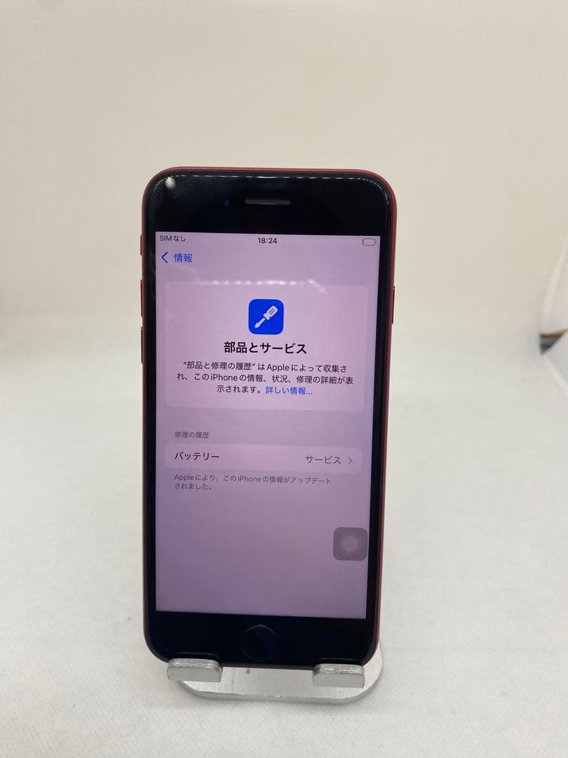Iphone SE 第3世代 64GB Sim フリー　42970