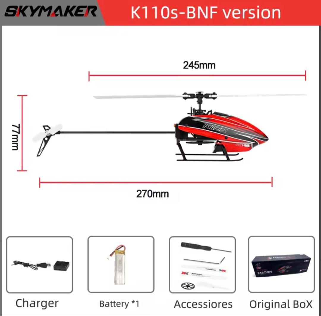 K110s RC ヘリコプター 6CH 3D ブラシレスモーター 3D飛行