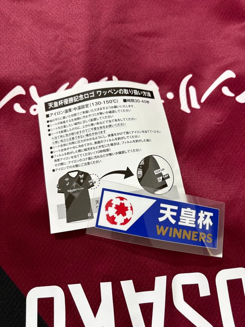 ヴィッセル神戸　Lサイズ サッカー　ユニフォーム　大迫勇也