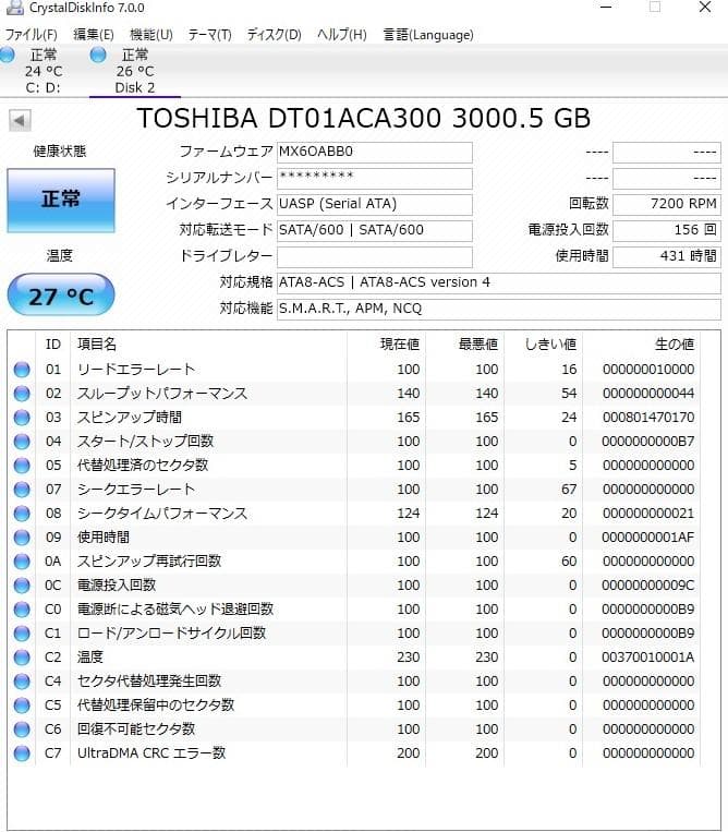 動作品（3TB増量換装）Panasonic DMR-BZT600/3番組同時録画