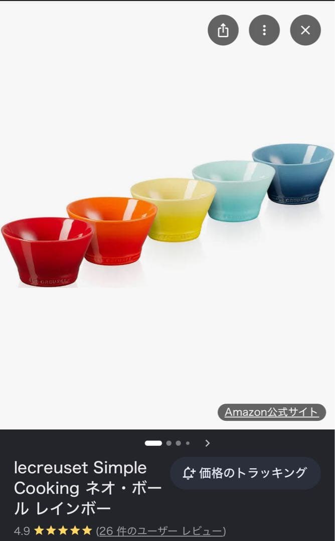 LE CREUSET ネオミディアムボウル 5個セット