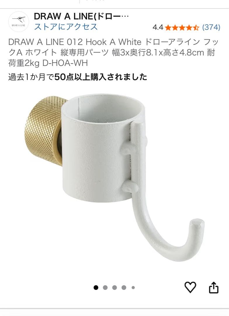 【12/18処分】DRAW A LINE 突っ張り棒2本シェルフと小物セット