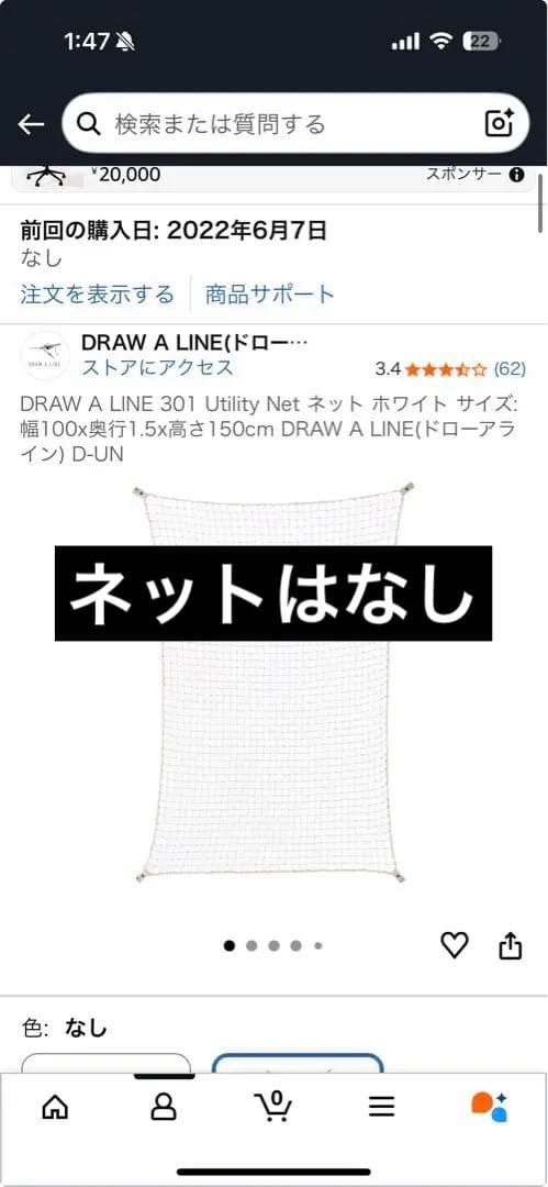 【12/18処分】DRAW A LINE 突っ張り棒2本シェルフと小物セット