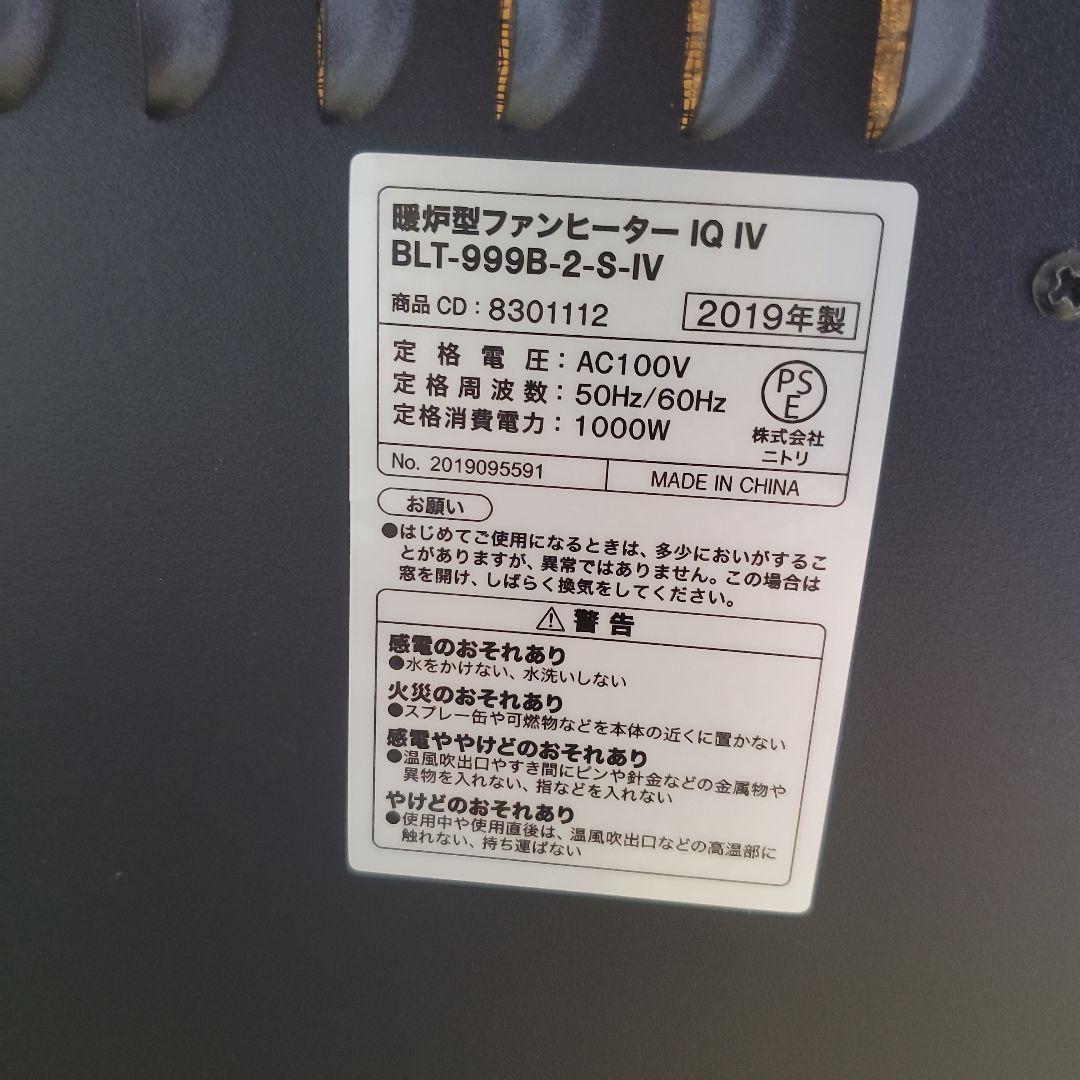 NITORI 暖炉風 おしゃれ クラシックスタイル 電気ヒーター ホワイト