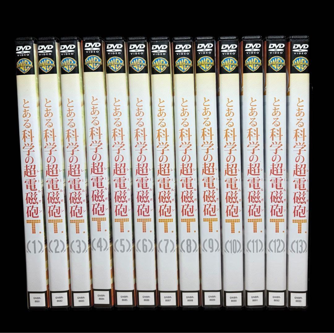 とある科学の超電磁砲T/レールガン【3期】DVD 全13巻セット