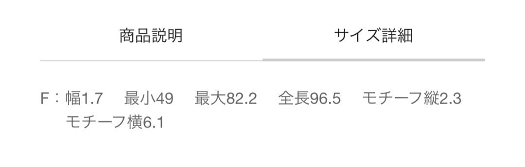 アナイ ベルト