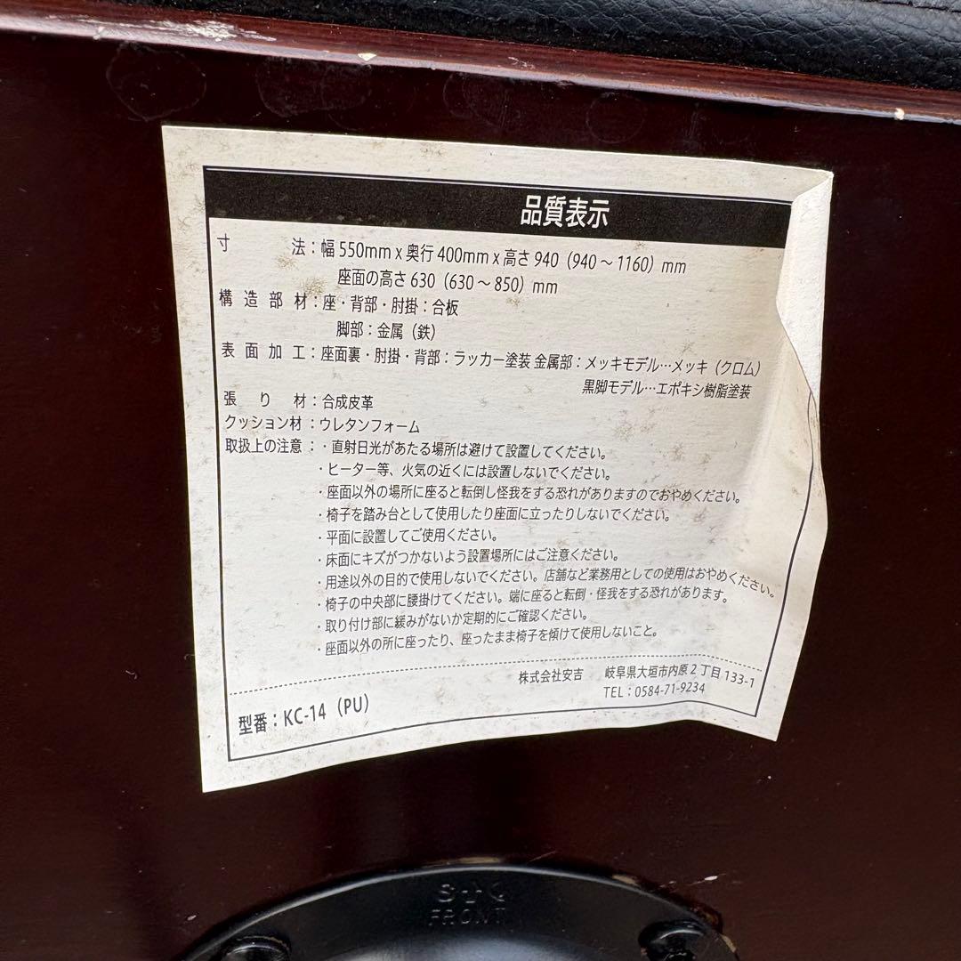 ② 北欧レトロ 木製フレーム カウンターチェア バーチェア 古家具 ビンテージ