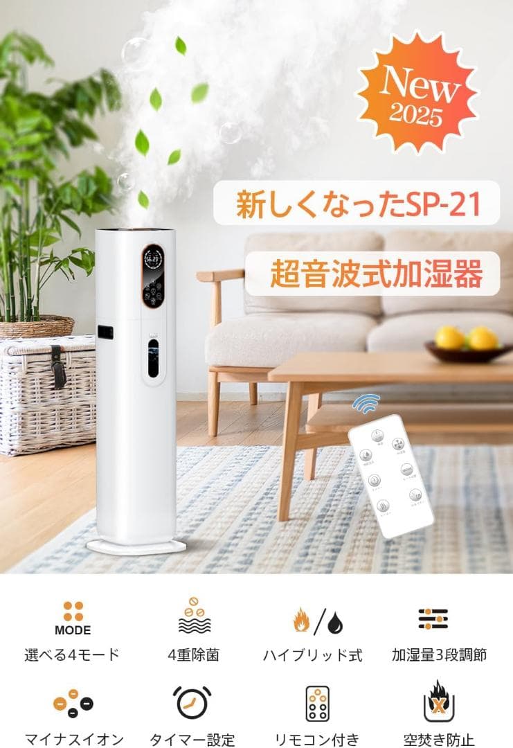 加湿器改良モデル・ AIスマート & 知能恒湿 大容量