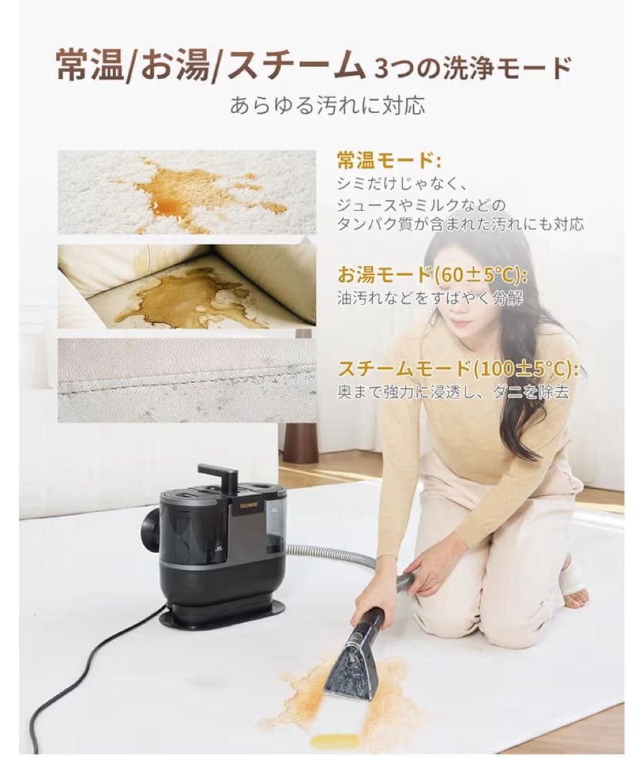 【1回使用】スチーム式 カーペットクリーナー 100℃ 高温洗浄 DY-506E