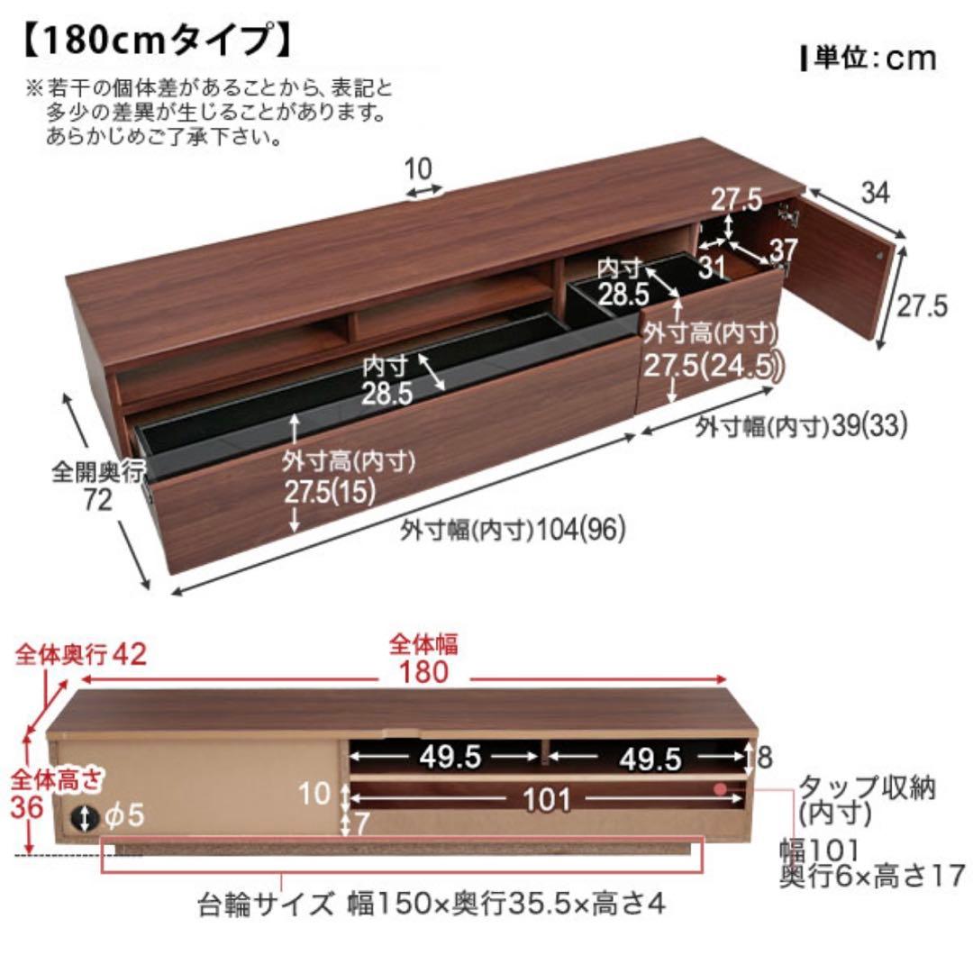 木目調テレビ台 幅180cm タップ収納付