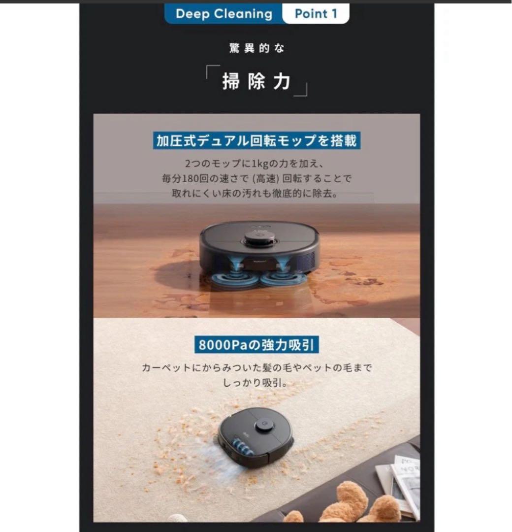 Anker (アンカー) Eufy X10 Pro Omni ロボット掃除機2