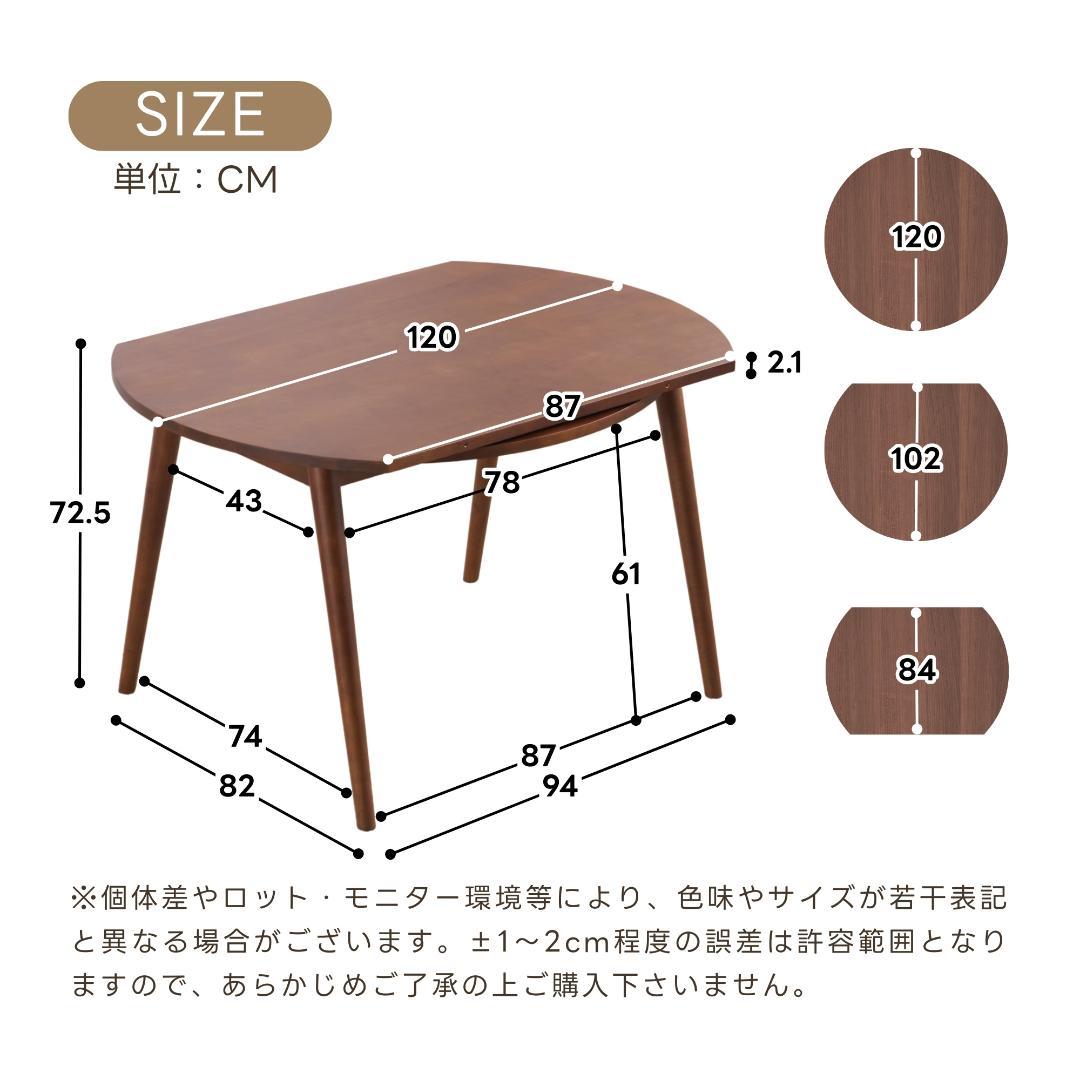 【3点セット】伸長式ダイニングテーブル1点×チェア2脚　多機能　BROWN