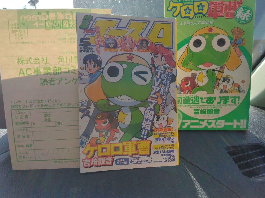 ケロロ軍曹