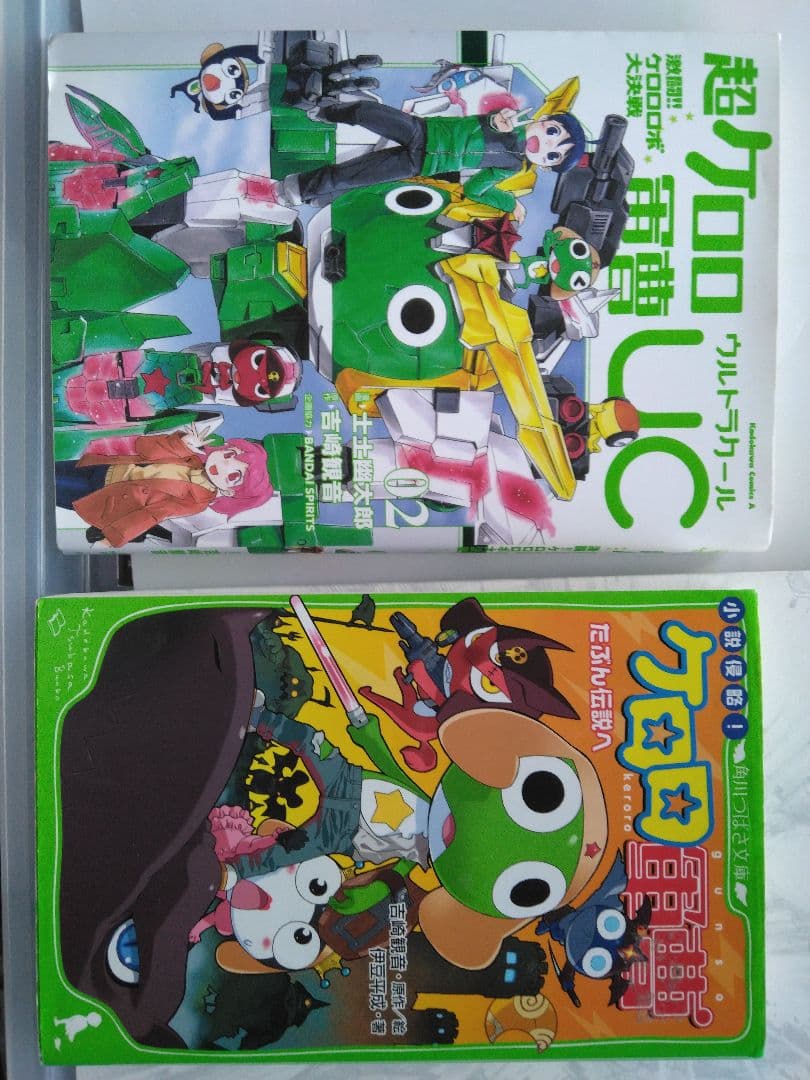 ケロロ軍曹