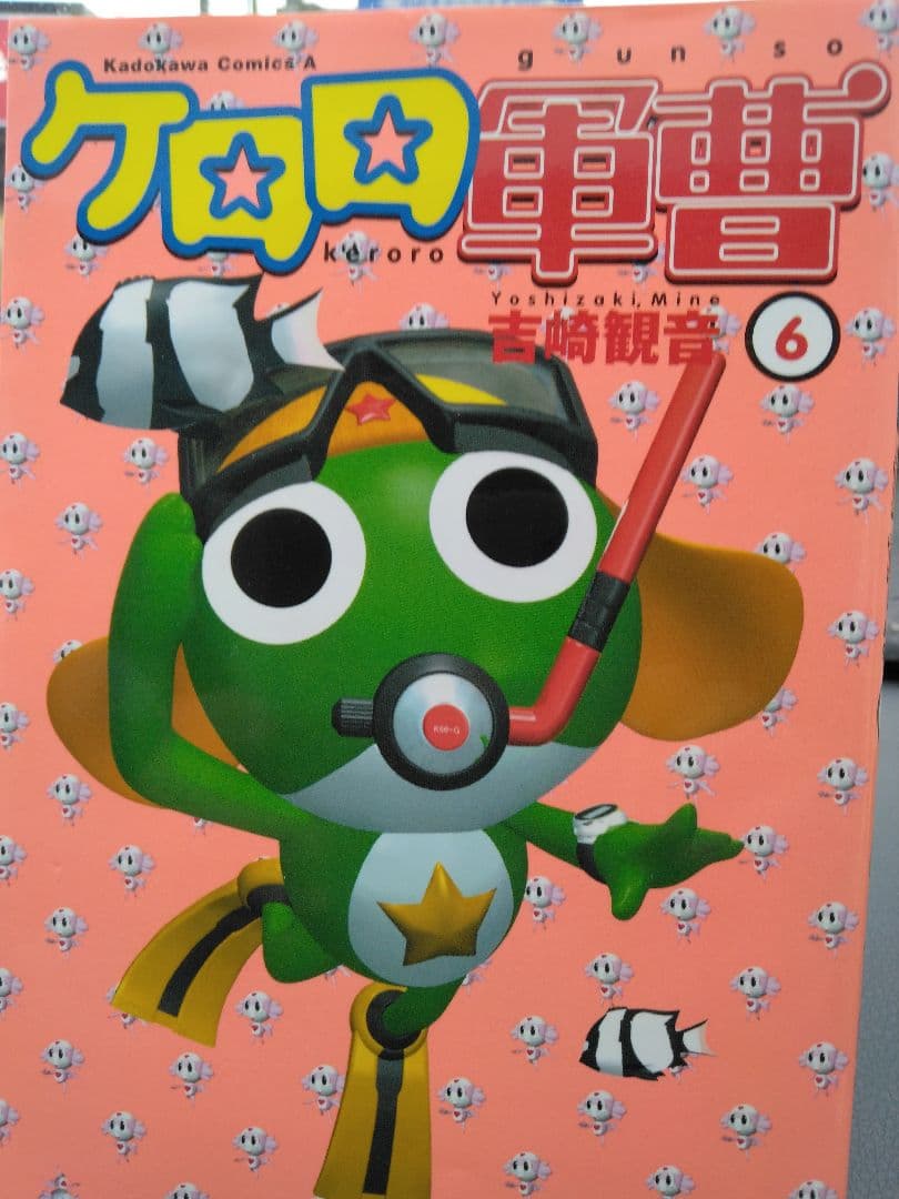 ケロロ軍曹