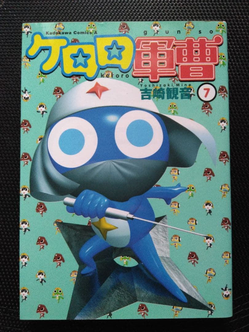 ケロロ軍曹