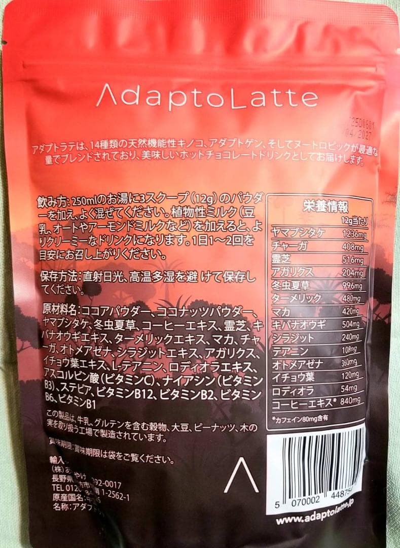【シロクロ 様】専用・（赤360g×2袋）★【リクエスト特割特価】