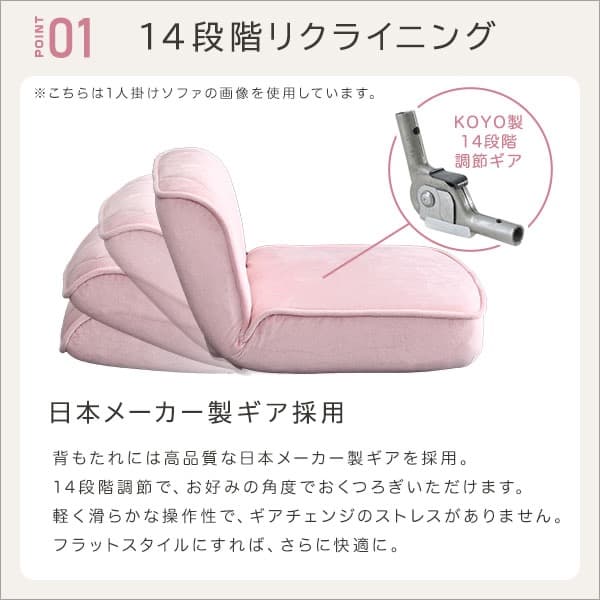 【送料無料】大人かわいい 2人掛け ダイヤモンドソファ 14段階リクライニング