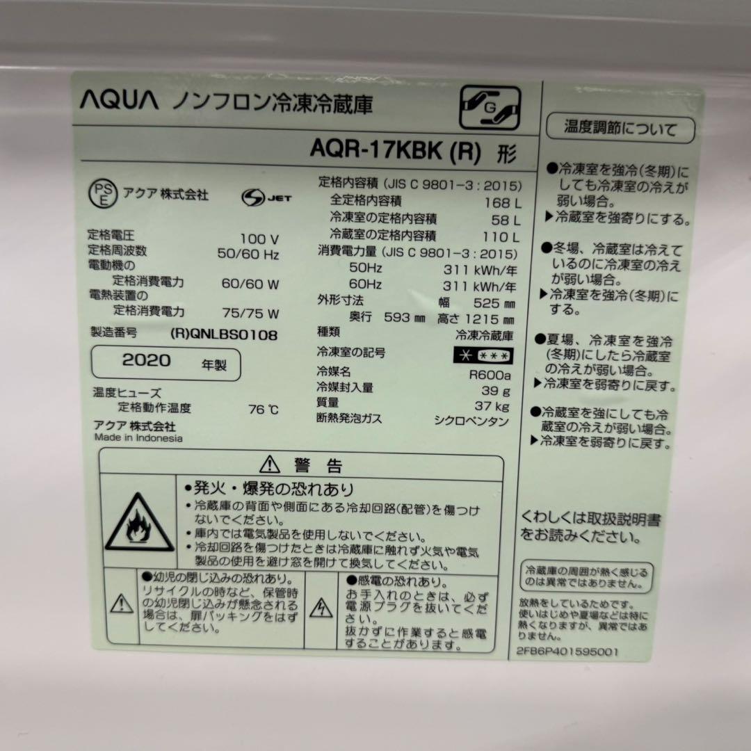 275 冷蔵庫　ワインレッドカラー　洗濯機　小型　一人暮らしセット　極美品
