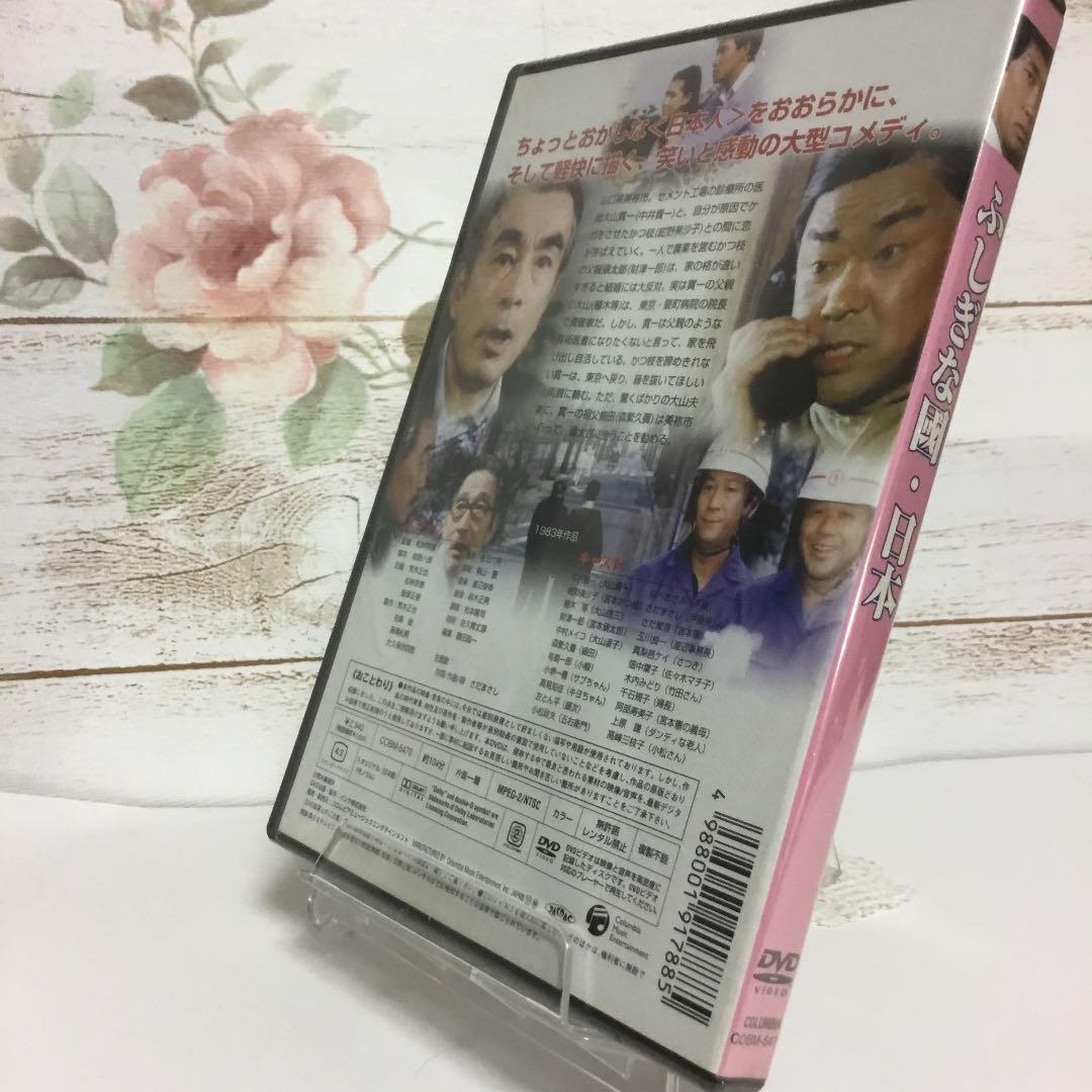 ふしぎな國・日本('83松竹/松林プロ)　新品・未開封