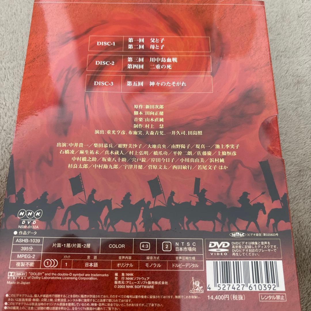 【新品】武田信玄 総集編 DVD-BOX