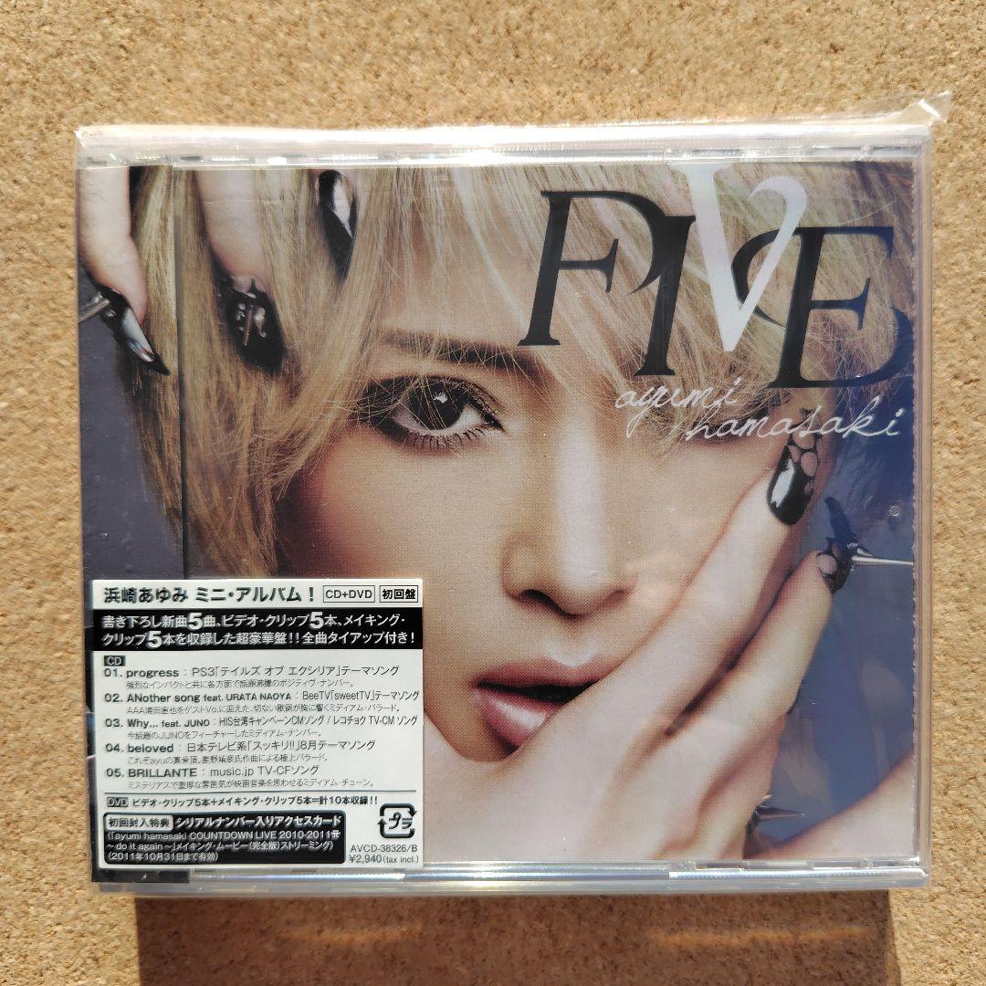 新品未開封品　FIVE　初回盤　浜崎あゆみ　ミニアルバム　CD＋DVD
