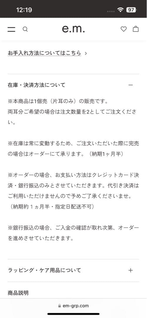 リトルエンブレム未使用に近いピアス片耳 2個出品中