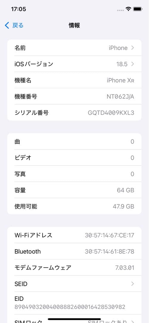 Apple iPhone XR 赤 本体 ひび割れあり　動作品