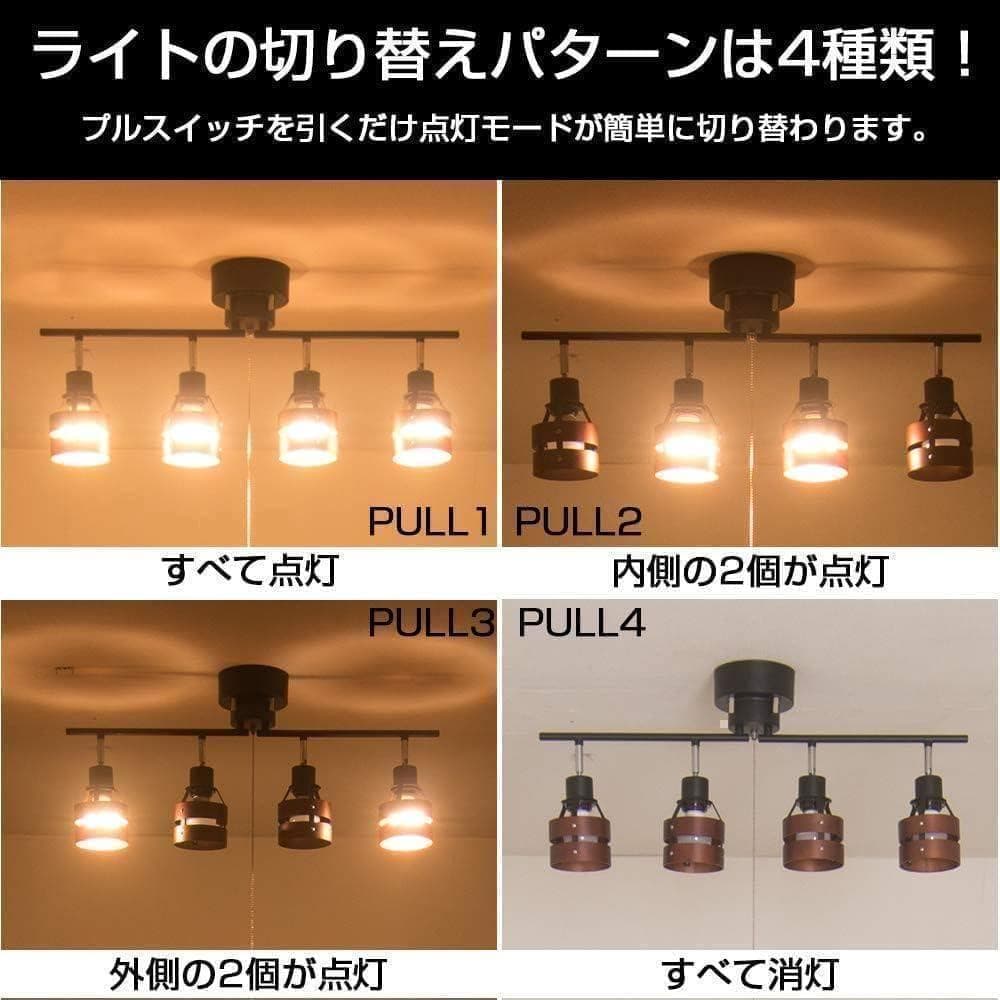 【M2447-132-99】シーリングライト 4灯 6畳 8畳　おしゃれ
