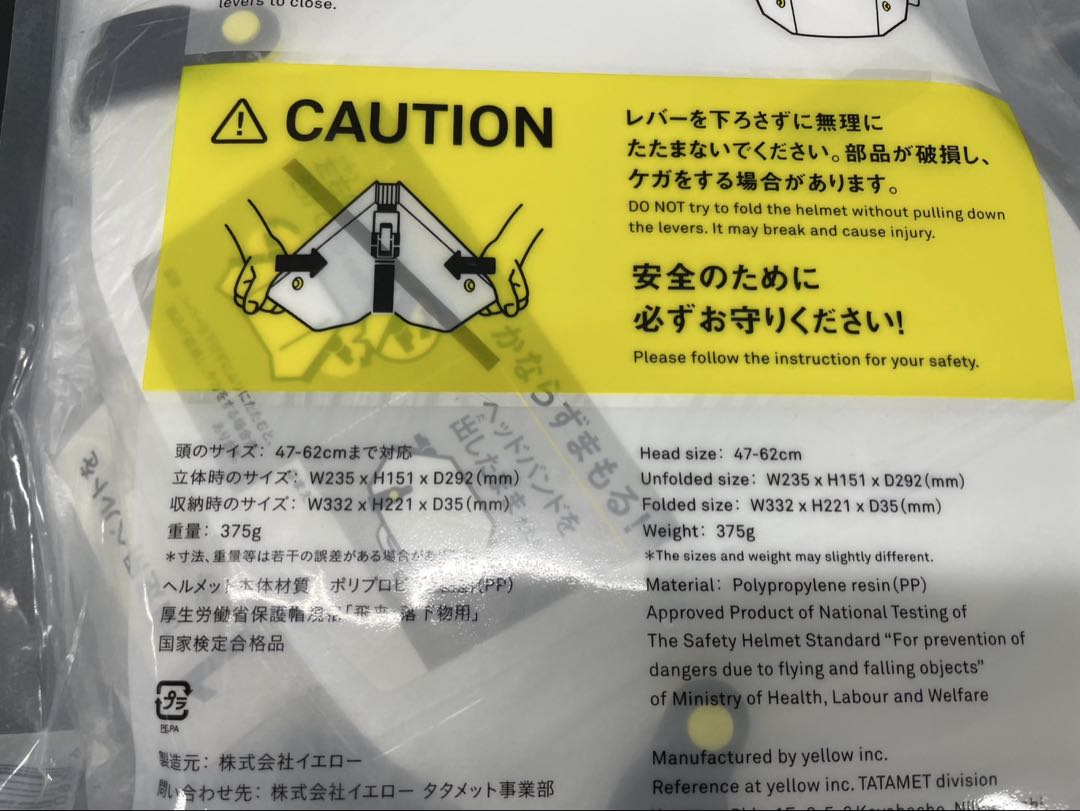 ◆全国送料無料◆未使用品◆たためる防災用ヘルメット　タタメットＢＣＰ　8個セット