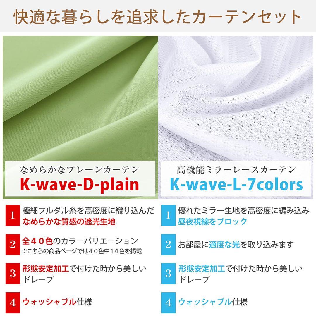 ♪カーテン 節電対策 黄緑 幅100×丈200cm ２枚セット 厚手カーテン