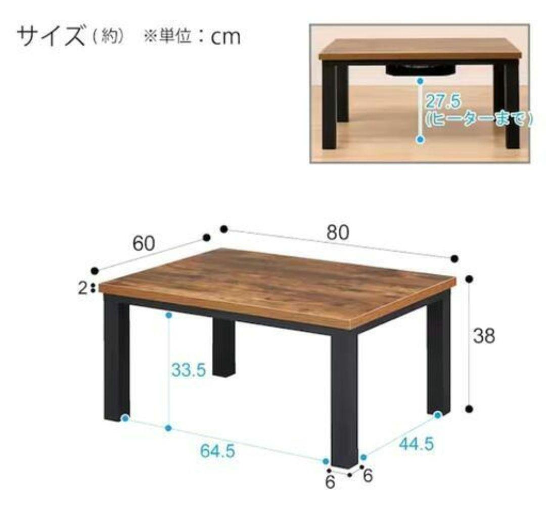 ニトリ こたつ