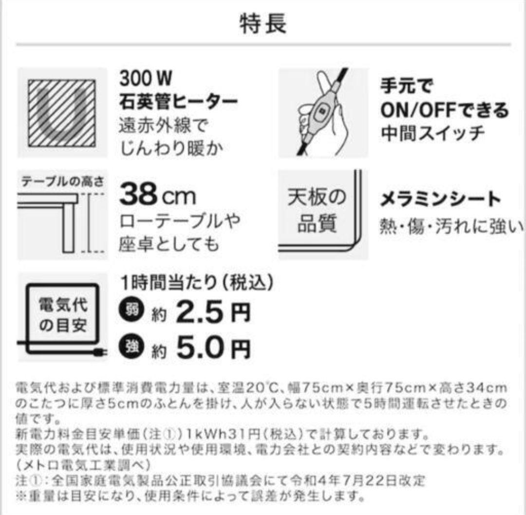 ニトリ こたつ
