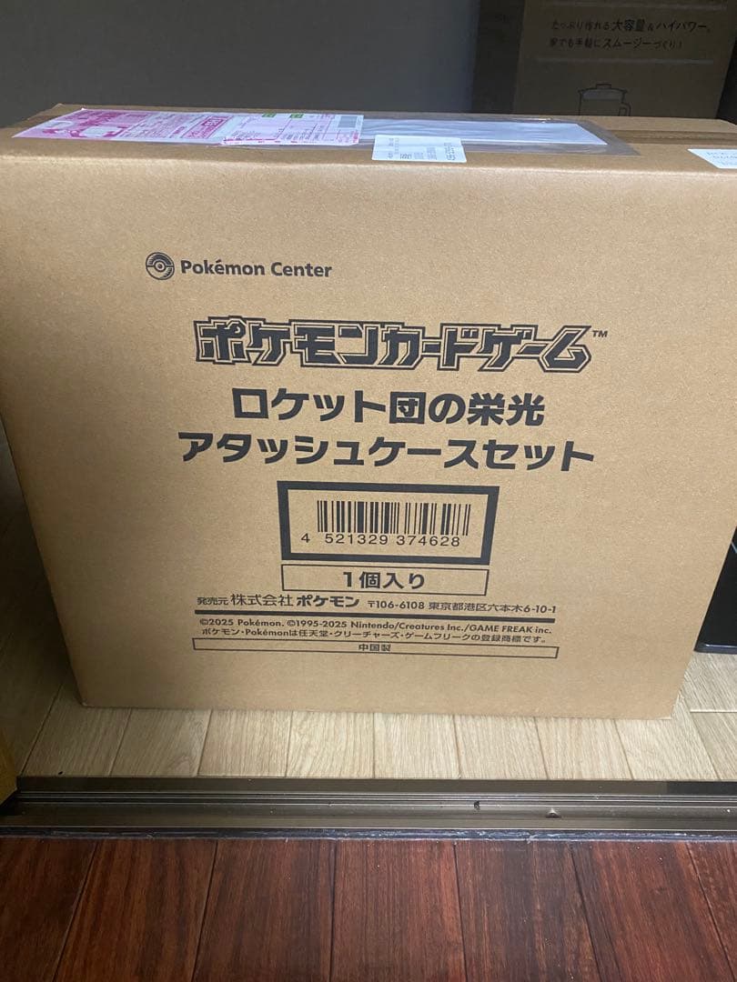 ポケモン ロケット団の栄光アタッシュケースセット