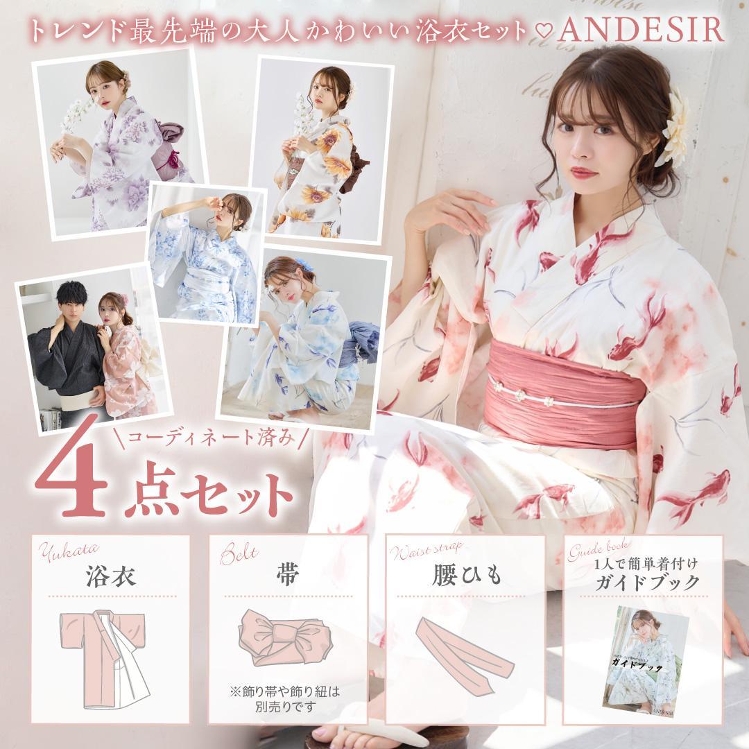 新品 浴衣 セット 浴衣セット ゆかた レディース 大人 白えんじ Y5-25