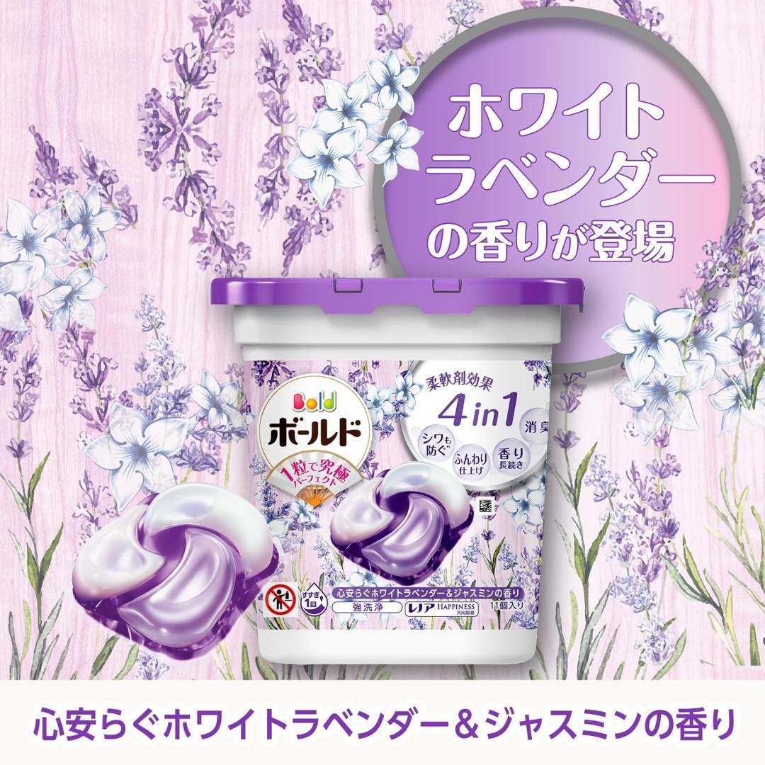 ボールド　ジェルボール4D ホワイトラベンダー&ジャスミン 詰替 97個×3袋