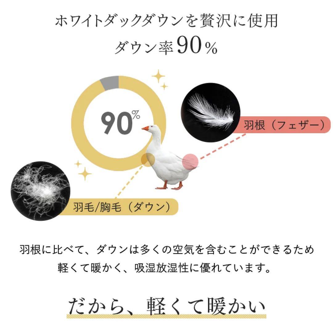 タンスのゲン 羽毛布団 ダブルロング190×210cm ダウン90% ベージュ
