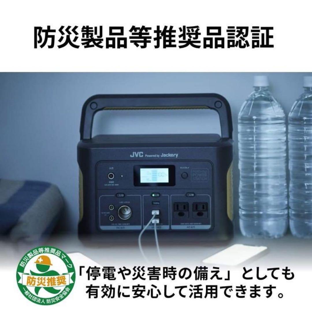 新品未開封JVCBN-RB10-CA1002Wh防災車中泊アウトドア用