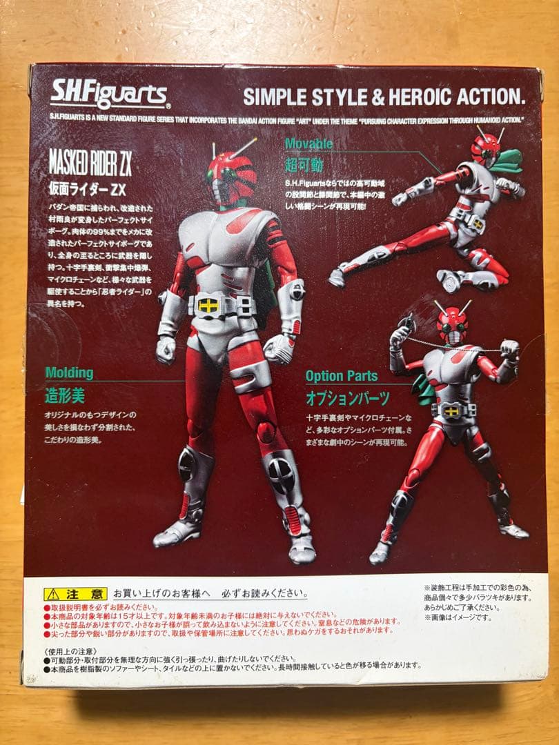 ト*ー様 フィギュアーツ　昭和ライダー 15体セット