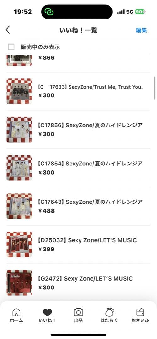 【Y8385】49枚