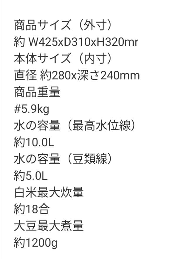 ワンダーシェフ圧力鍋　３０L