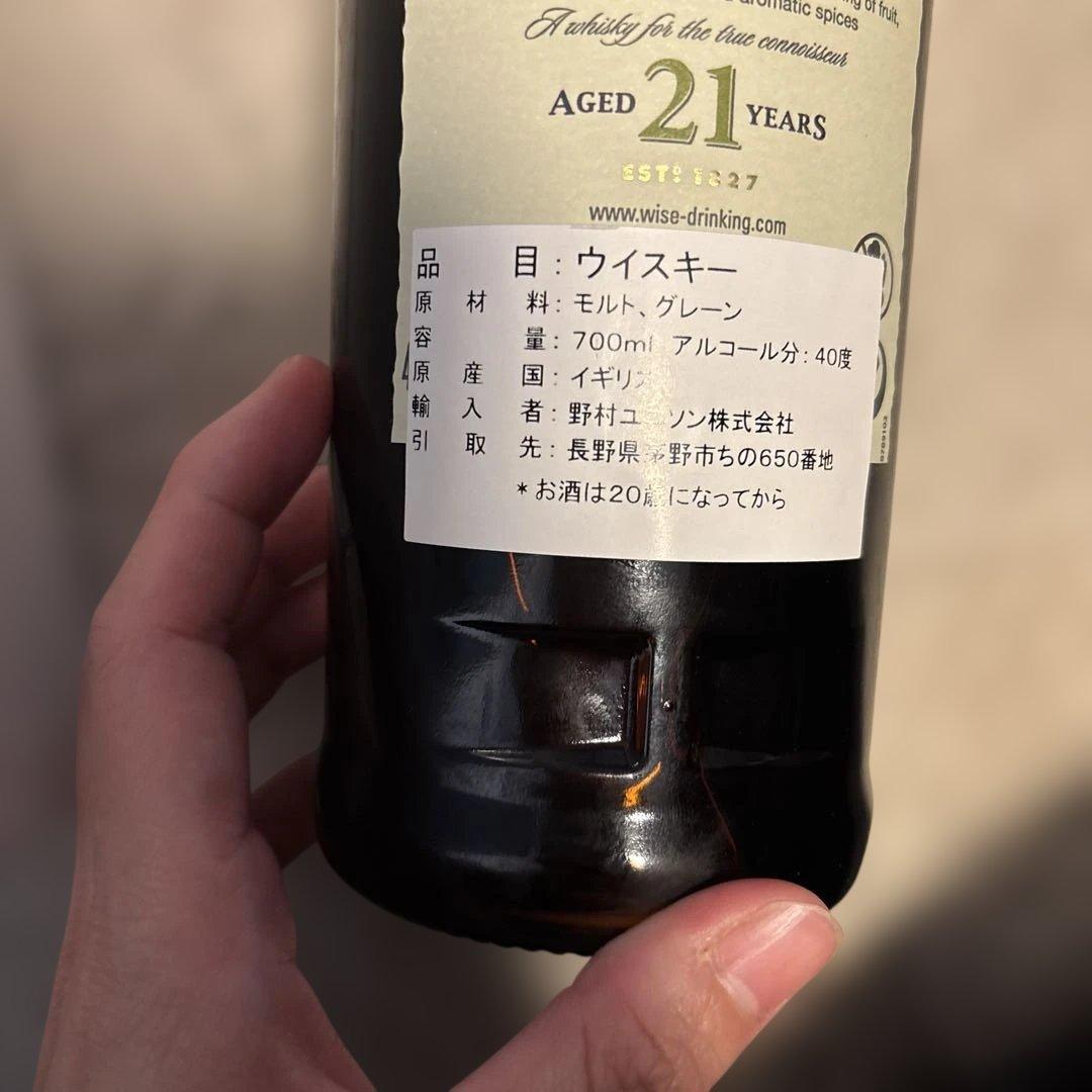 Ballantine's 21年