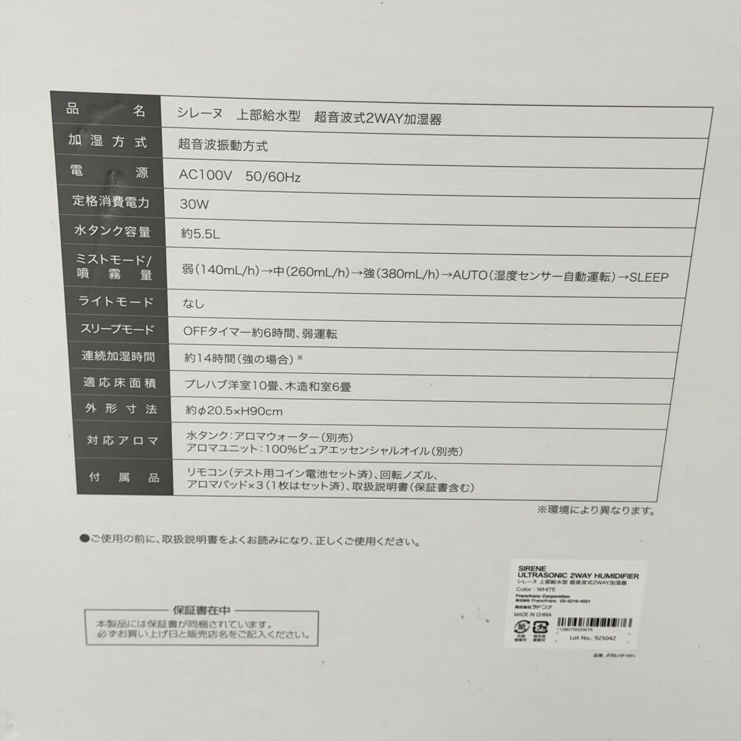 Francfranc 上部給水型 超音波式2WAY加湿器 5.5L アロマ対応