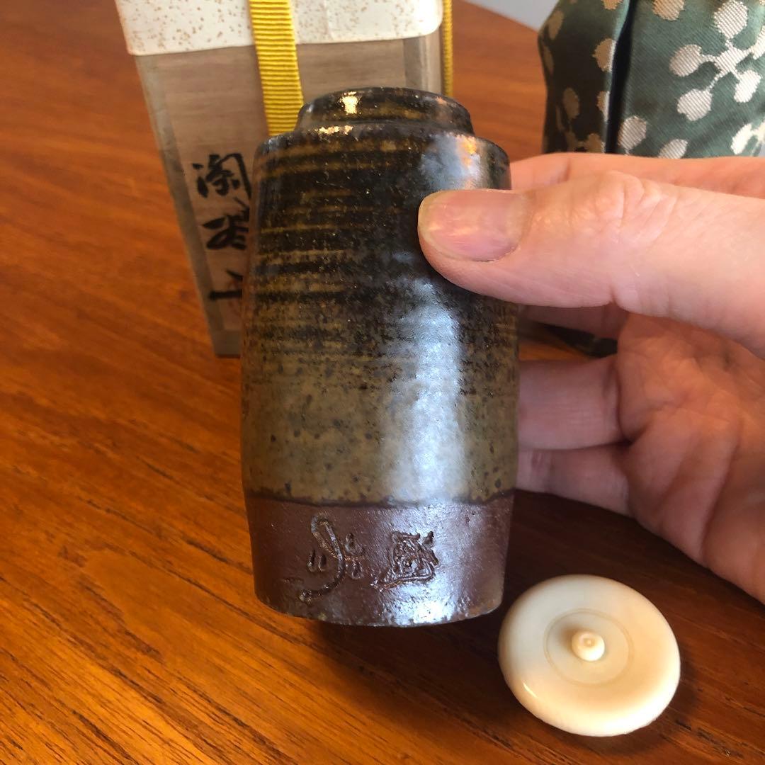 茶道具　茶入