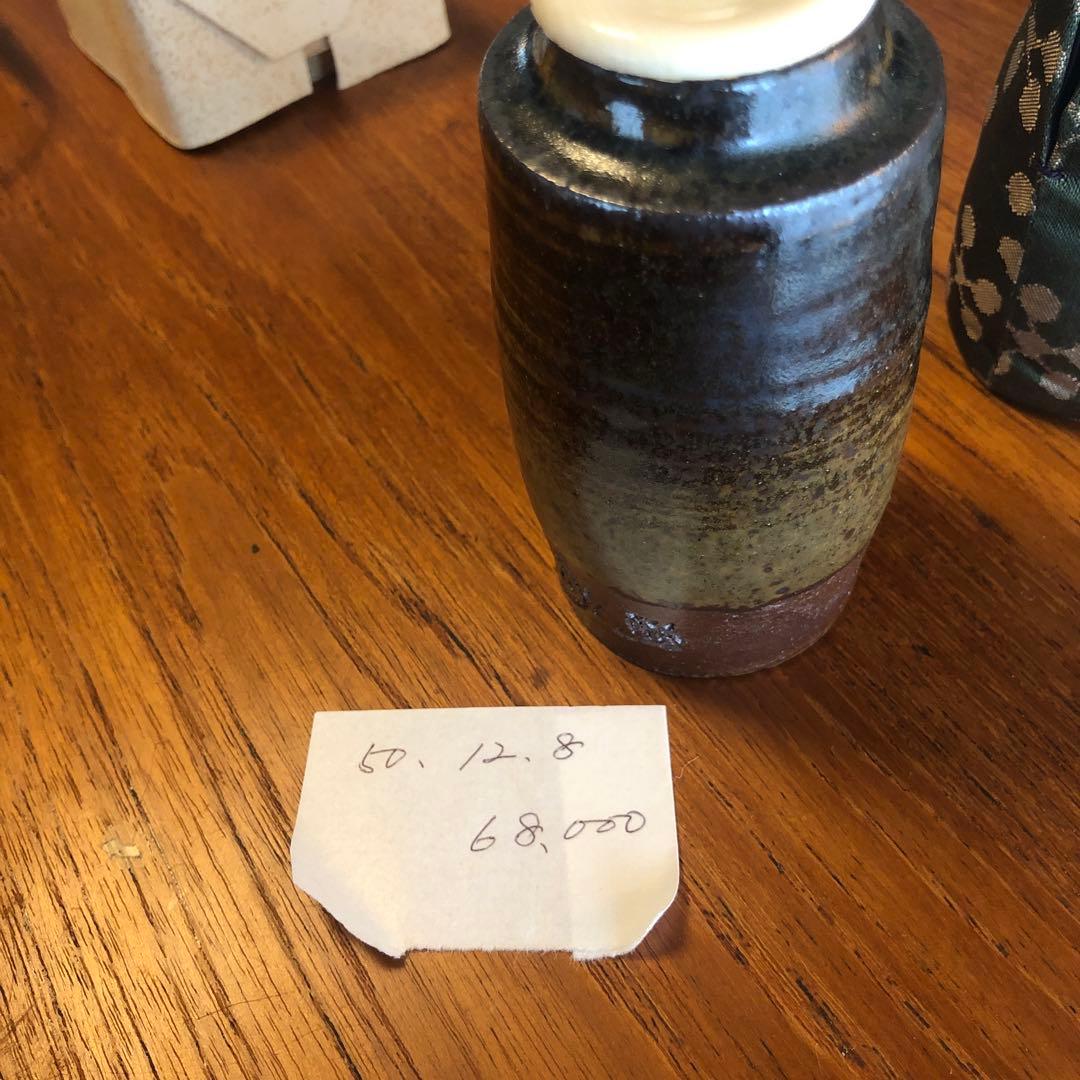 茶道具　茶入