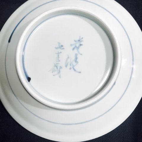 有田焼　佐藤走波　 染錦　中皿　お皿　18㎝