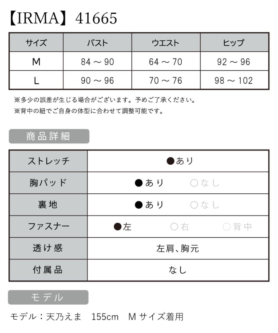 【新品未使用タグ付】IRMA　イルマ　ワンショルダー ハイウエスト ロングドレス