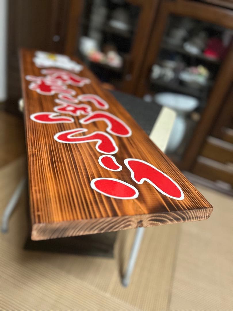 木製看板　招き猫　送料無料　和風筆文字天然木蕎麦拉麺居酒屋贈答品開店祝