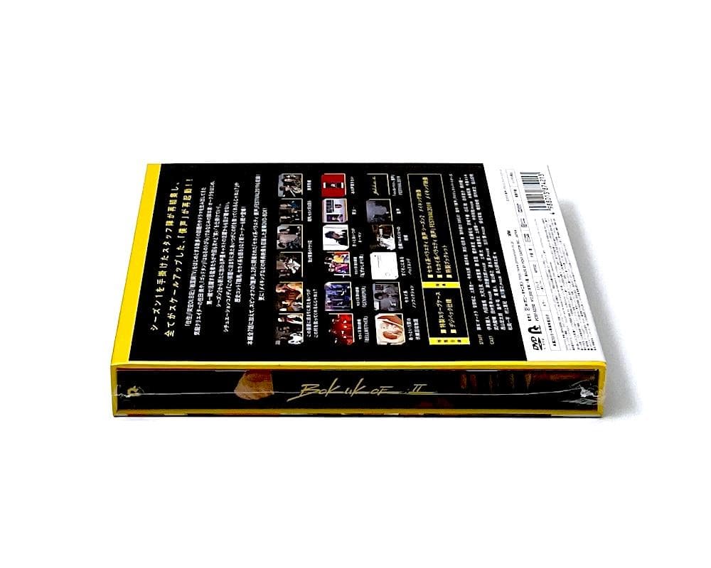 新品未開封 廃盤 セカイ系バラエティ 僕声 シーズン2 DVD-BOX〈3枚組〉