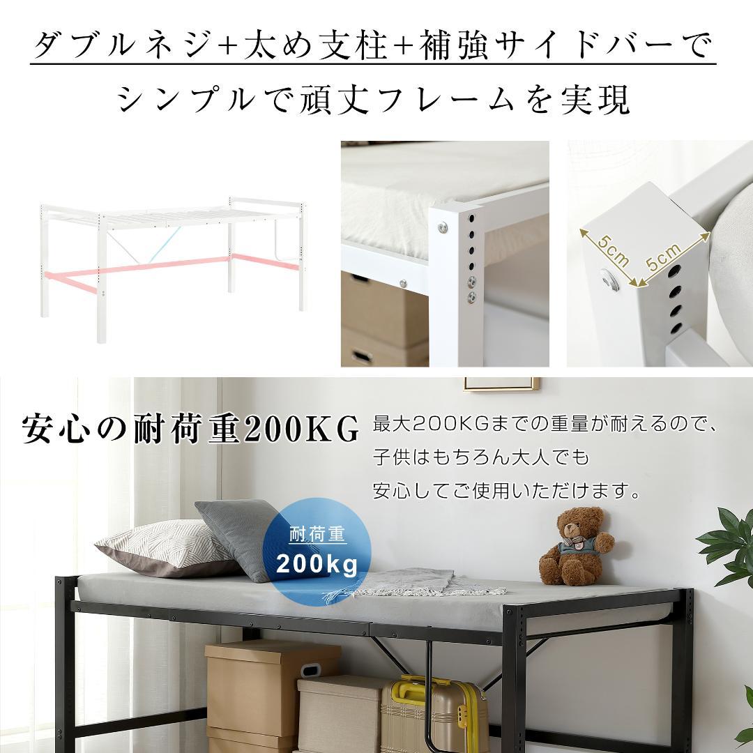 【ブラック】高さ90cmロフトベッド パイプベッド シングルベッド 高さ調整可能